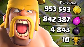видео: 🎉ЮБИЛЕЙНЫЙ ФАРМ! SUPERCELL 10 ЛЕТ ► CLASH OF CLANS картинка: 🎉ЮБИЛЕЙНЫЙ ФАРМ! SUPERCELL 10 ЛЕТ ► CLASH OF CLANS