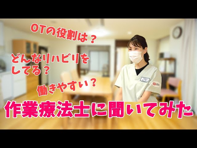 【作業療法士に聞いてみた】別府リハOTの役割や特長、リハビリ室の様子は？