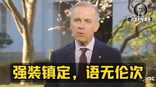 Japanese automaker: We'll move out without the USMCA | What is he even saying? | A masterful evas...