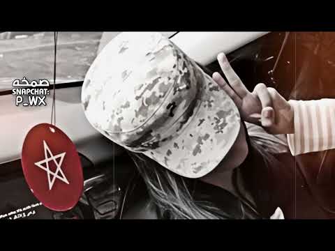 اغاني صمخه مغربي حالك تغير مبقاش كيف الاول حال وانساي