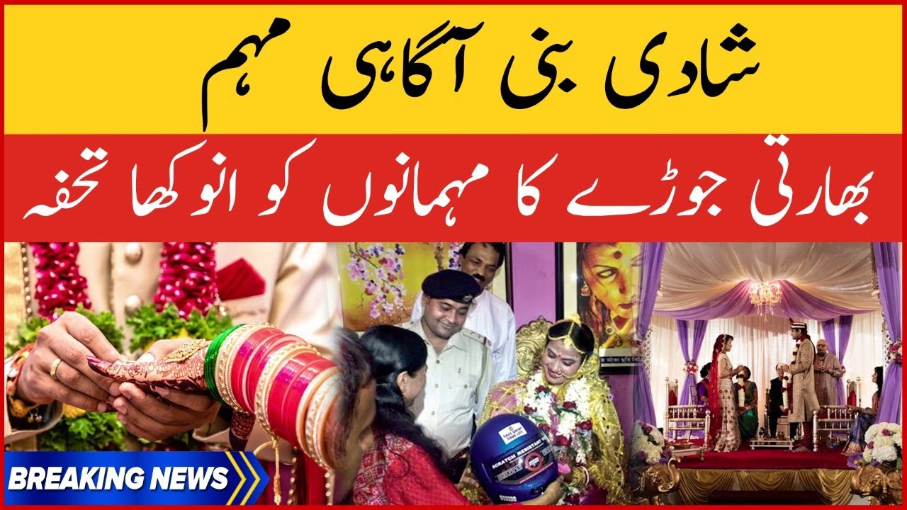 Wedding Ceremony Or Awareness Campaign? | Indian Couple Surprising Gift For Guests | BOL Buzz