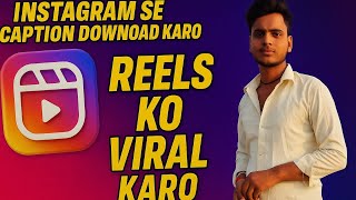 Instagram reels se caption kaise download kare ।। How to download captions from Instagram reels ।।