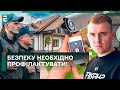 ❗️БЕЗПЕКУ НЕОБХІДНО ПРОФІЛАКТУВАТИ! ЦЕ ДОСТУПНО КОЖНОМУ! | ТУРЕНКО