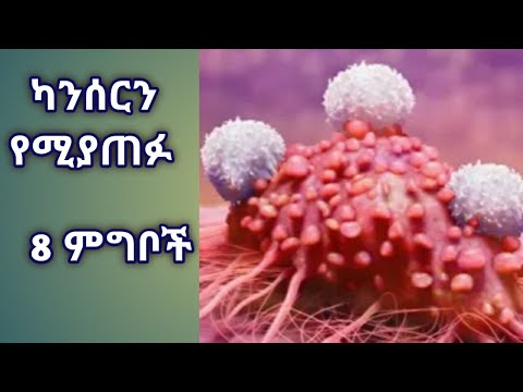 ቪዲዮ: አደገኛ ህክምና የደም ካንሰር ያለበትን ታካሚ ህይወት ታደገ