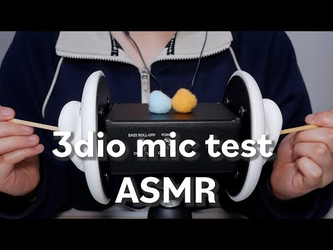 [ASMR]  쓰리디오 샀다!!!!!!!!!ㅣ쓰리디오 마이크 테스트 (재업로드)