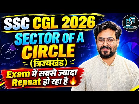 Sector of a Circle 🔥 Most Repeated in Exams 💯 By Gagan Pratap Sir #ssc #cgl #maths