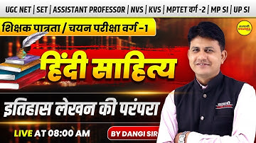 HINDI SAHITYA VARG-1, UGC NET, SET, ASSISTANT PROFESSOR, NVS, KVS, MPTET VARG-2 | MPSI BY DANGI SIR