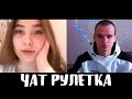 Чат Рулетка | Реакция на фристайл рэп в чат рулетке | Дед танцует