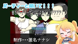 [Party games after all] Let's all play party games, yeahhhhh!! [I'll join you] screenshot 4