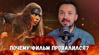 Фуриоса: Хроники Безумного Макса | Обзор фильма