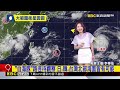 最新》「白海豚」周末達顛峰！對台影響 下周二三觀察@newsebc