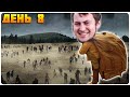 #8 Продаю дроп с орды и отправляюсь в путешествие! 7 days to die