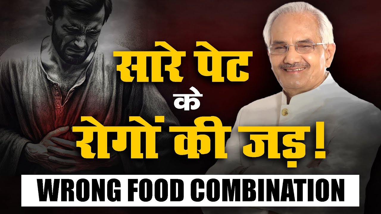 Permanent Freedom from Gas, Acidity & Indigestion – Know Perfect Food Combination! #stomach