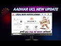 Police verification on below portal And it is compulsory for all UCL |Aadhar Ucl Important Update