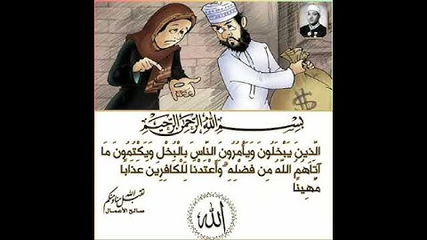 الَّذِينَ يَبْخَلُونَ وَيَأْمُرُونَ النَّاسَ بِالْبُخْلِ🌺تلاوةالشيخ عبدالباسط عبدالصمد،سورة النساء 🕋