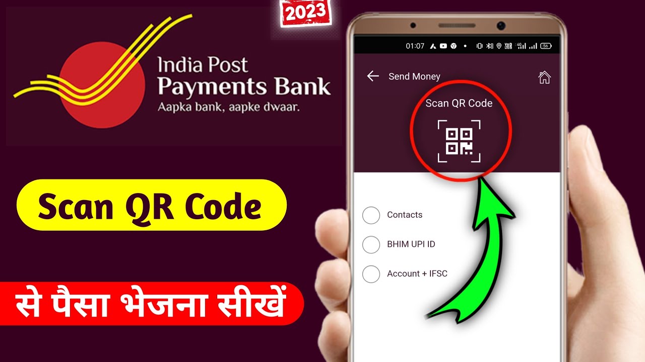 india Post Payments Bank Se QR code Se Paisa Kaise Bheje 2023 || Scam QR code Se Send Money IPPB 🔥