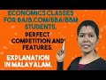 Perfect competitionfeaturespure competitionmalayalam explanation