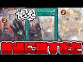 【遊戯王】 普通に強すぎて規制されたただのパワカ 『The Fallen & The Virtuous』 【ゆっくり解説】