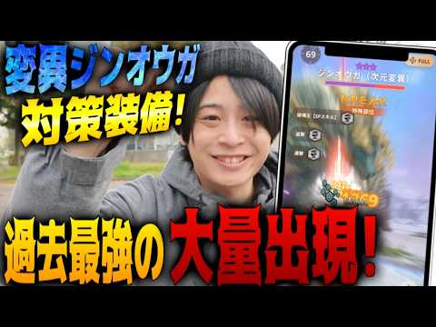 【モンスターハンターNow】変異ジンオウガを安定討伐する氷属性最強ビルドと立ち回り