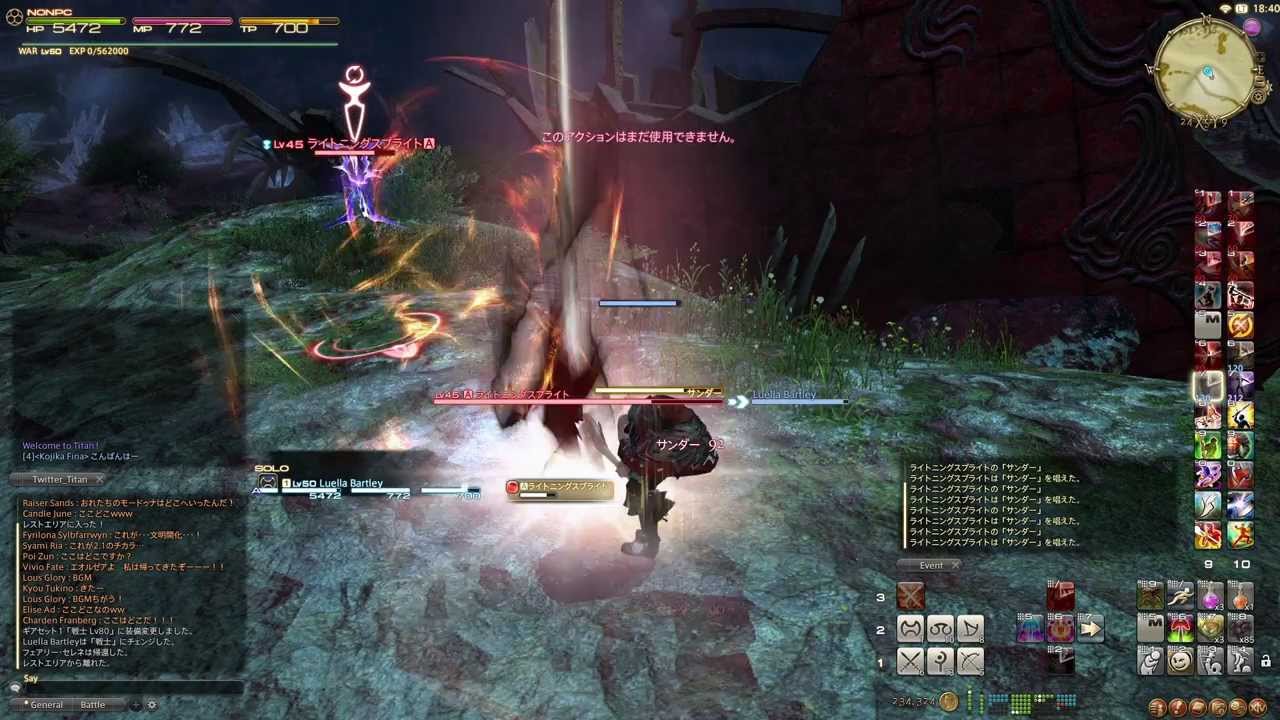 【新生FF14】patch2.1後の戦士オーバーパワーモーション