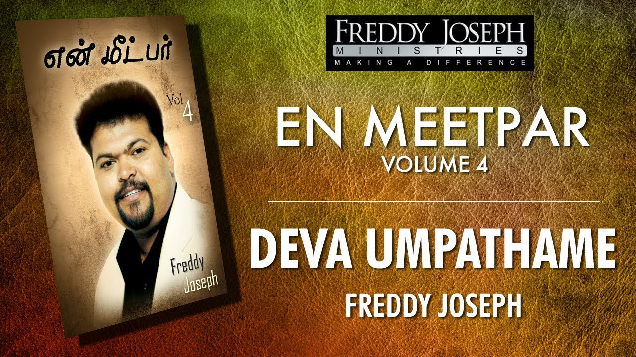 Deva Umpathame   En Meetpar Vol 4   Freddy Joseph