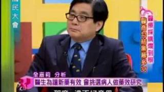 國民大會：醫療採購爛到根(3/4) 20110420