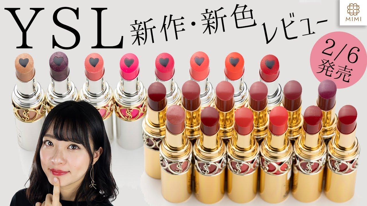 YSL♡口紅 94番