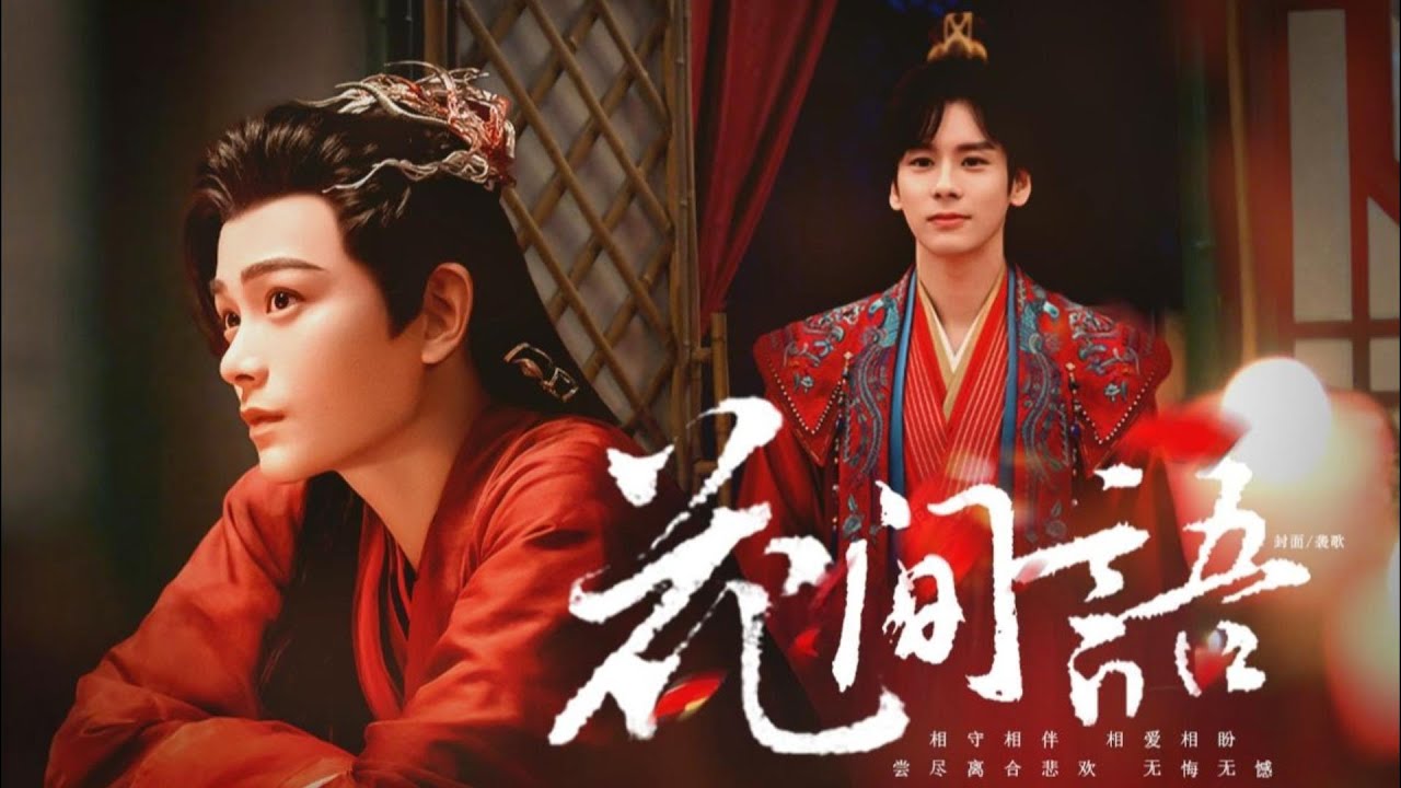 [Vietsub | Khưu Bính] Tương Thức Tương Ái || Ngụy Triết Minh x Đinh Vũ Hề | 邱饼衍生