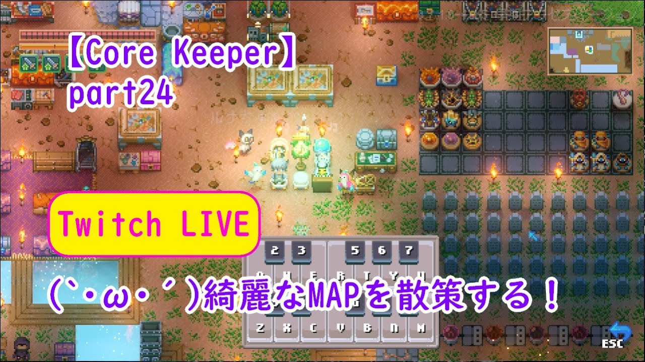 【Core Keeper】part24 (`･ω･´)綺麗なMAPを散策する！ - YouTube