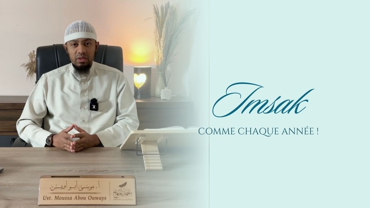 IMSAK : PARLONS-EN AVEC ÉQUITÉ - Ust. Moussa Abou Ouways