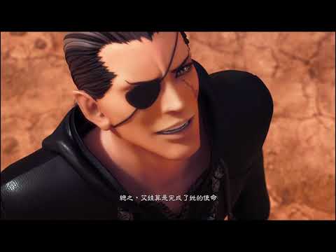 《王國之心 3》繁體中文版 劇情動畫 - 尾聲 Lost Master｜Kingdom Hearts III Epilogue