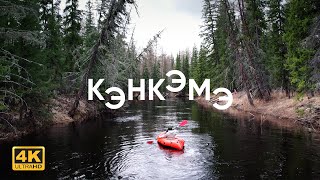 Кэнкэмэ 4K | featured by Mavic Air 2S