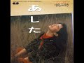 中島みゆき - グッバイガール (後編)