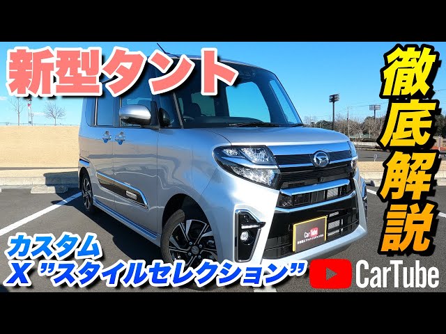 TANTO カスタム Xリミデット 検付きすぐ乗れます New Tanto | Custom X