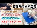 僧帽弁閉鎖不全症の犬におすすめのフードやサプリは？