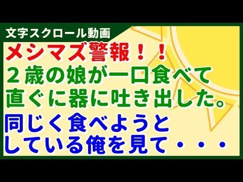 【スカッとする話 GJ】出生届が盗まれた！盗んだトメが役所に提出しようとするも。役所の反応にGJ！【日の出チャンネル】