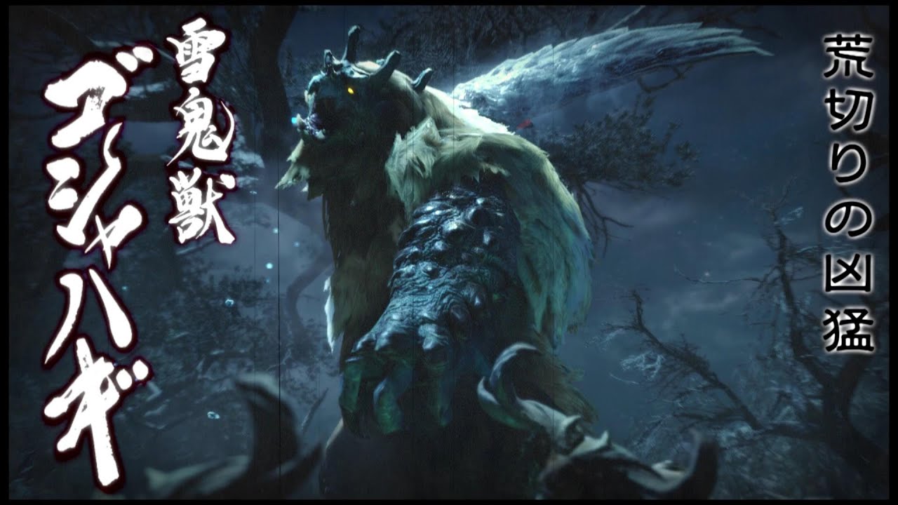 モンハンライズ 雪鬼獣 ゴシャハギ 無言 Youtube
