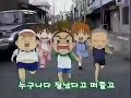 괴짜가족 주제가 浦安鉄筋家族 OP 전영호 날 막지마 Super Radical Gag Family OP Theme Kr Ver 괴짜가족 주제가 浦安鉄筋家族 OP 전영호 날 막지마 Super Radical Gag Family OP Theme Kr Ver
