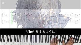 愛するように  - mimi