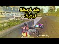 سولو ضد سكواد مع زيشل جلد خريطة ليفيك ايباد برو PUBG MOBILE ZEESHUL سولو ضد سكواد مع زيشل جلد خريطة ليفيك ايباد برو PUBG MOBILE ZEESHUL