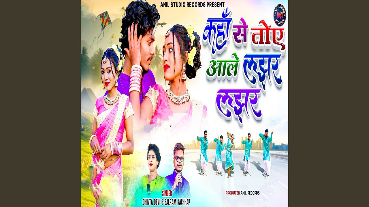 KAHA SE TOY AALE LAJHAR LAJHAR