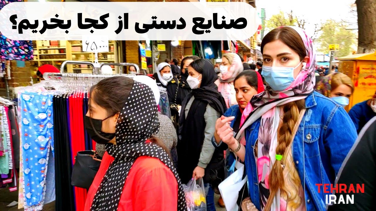 15 Khordad bazzar, Tehran 