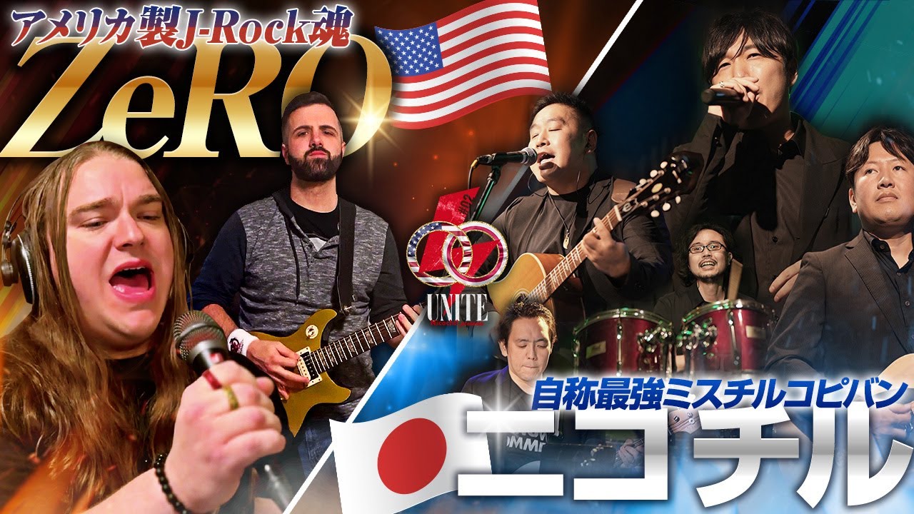 日米カバーバンドコラボ！Mr.Children & B'z「Everything(it's you