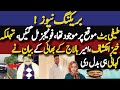 Breaking News!Ameer Balaj Case New Videos Found ,Ameer Balaj Brother New Statement ||Latest Updates!