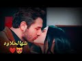 شهالحلاوه 😻❤️ اغنيه محمد عساف 2020❤️😻 شوف لبوسه نار 🔞😻 اروع حالات وتس اب