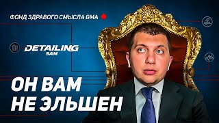 видео: ДЕТЕЙЛИНГ САМООБСЛУЖИВАНИЯ | ИСТОРИЯ ФРАНШИЗЫ картинка: ДЕТЕЙЛИНГ САМООБСЛУЖИВАНИЯ | ИСТОРИЯ ФРАНШИЗЫ