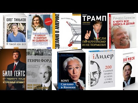 Книги по финансовой грамотности - книги про деньги и психологию богатства