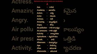 #1 alphabet wise simple daily use english vocabulary english to Telugu vocabulary words.