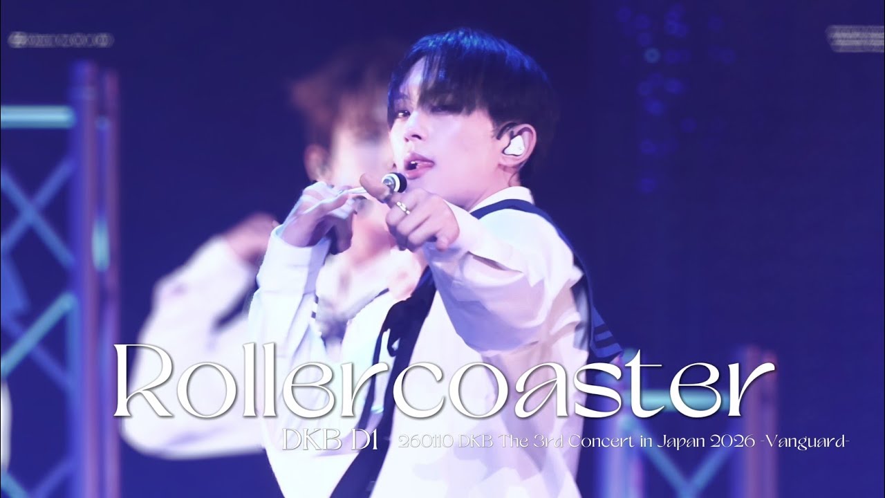 [4K] 260110 '왜 만나 (Rollercoaster)' 다크비 디원 직캠/DKB The 3rd Concert in Japan 2026 -Vanguard- 1부 #Fancam