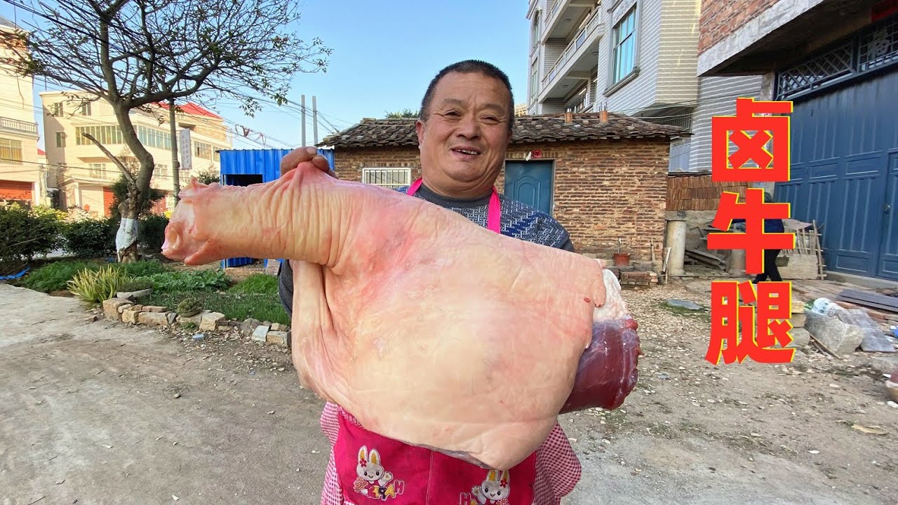 阿胖山花1500买个大牛腿，用土灶卤制3小时，14个人牛肉当饭吃